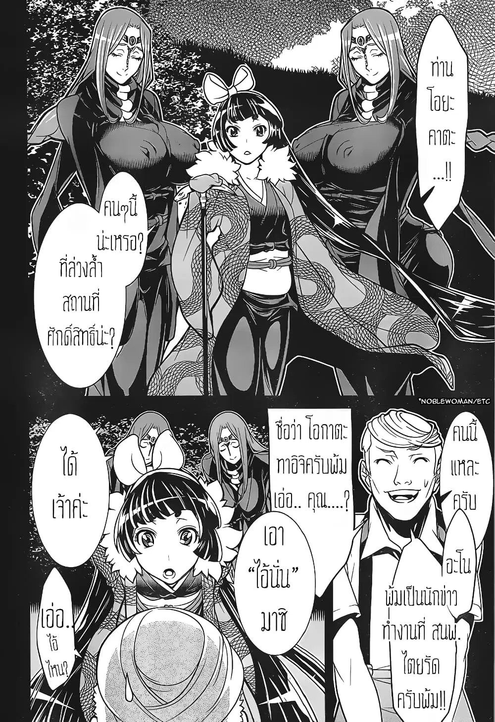 Kyuusen no Shima ตอนที่ 6 หน้า 3