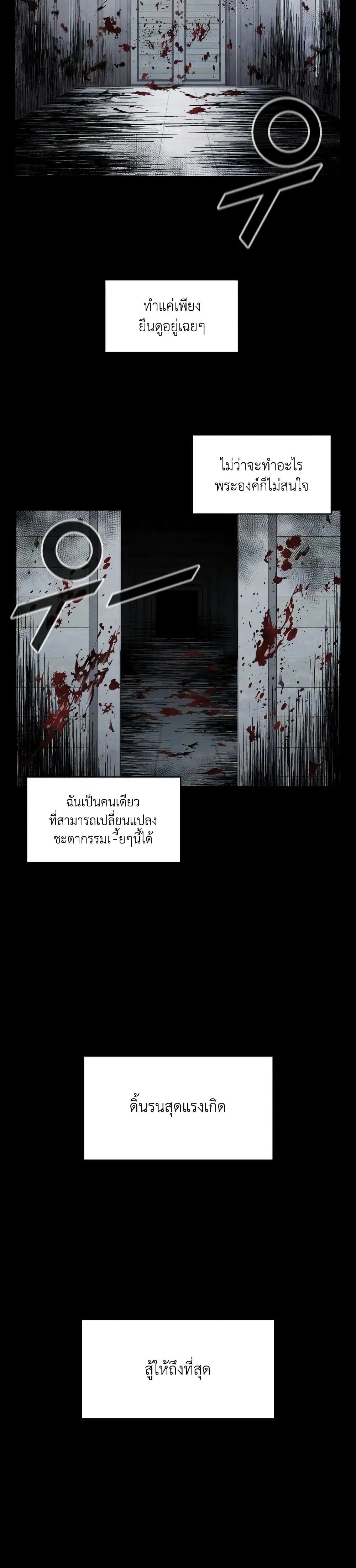 L.A.G (Unlimited Passive) ตอนที่ 1 หน้า 2