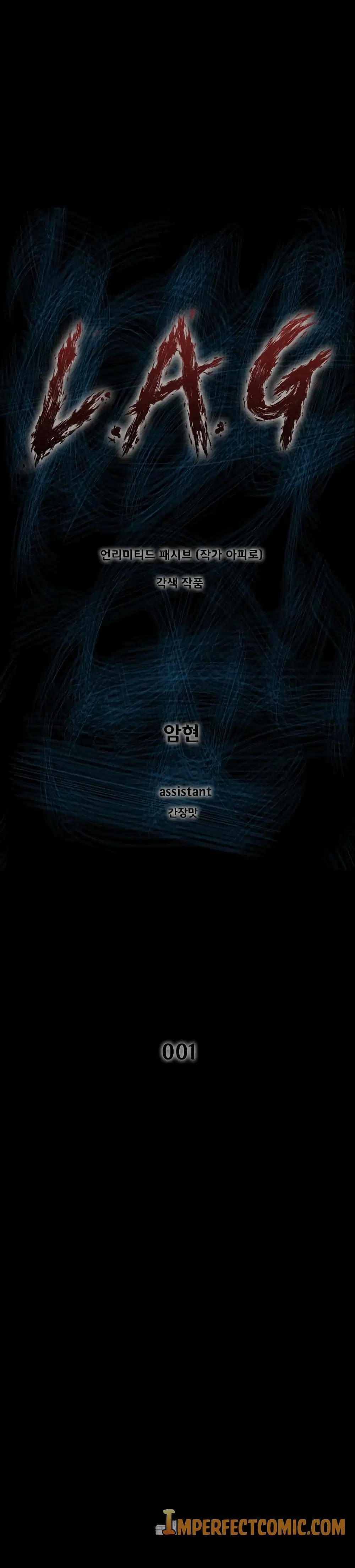 L.A.G (Unlimited Passive) ตอนที่ 1 หน้า 3
