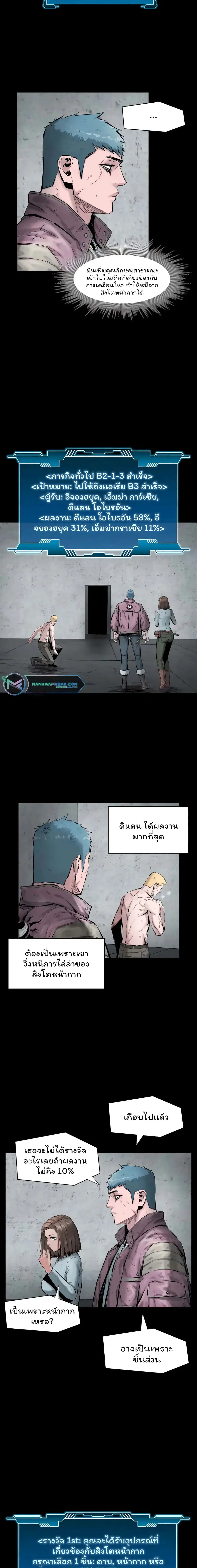 L.A.G (Unlimited Passive) ตอนที่ 10 หน้า 2