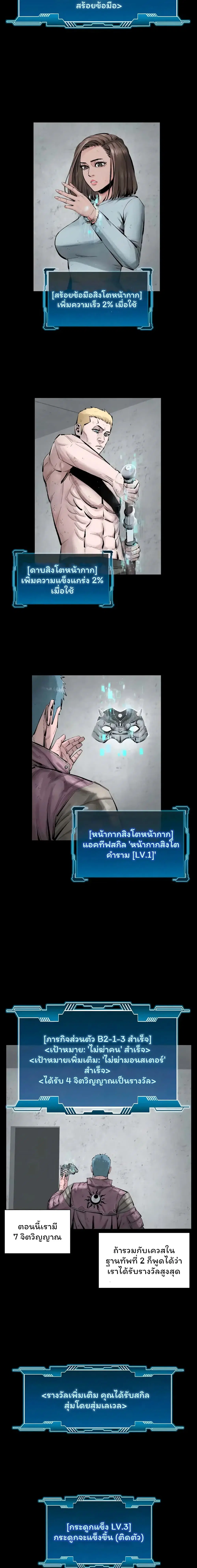 L.A.G (Unlimited Passive) ตอนที่ 10 หน้า 3