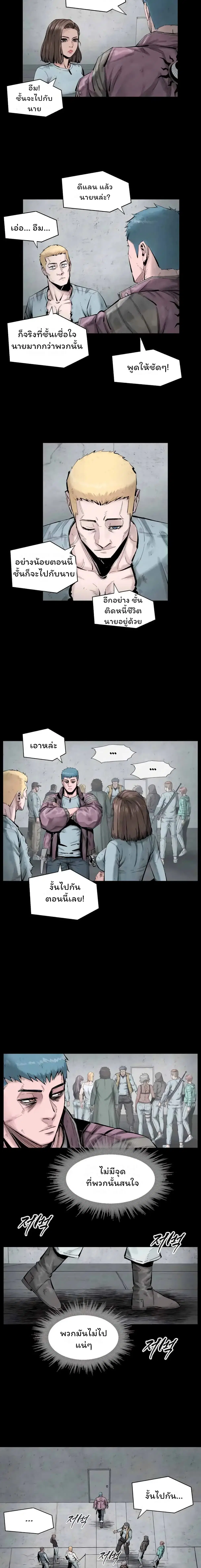 L.A.G (Unlimited Passive) ตอนที่ 11 หน้า 2
