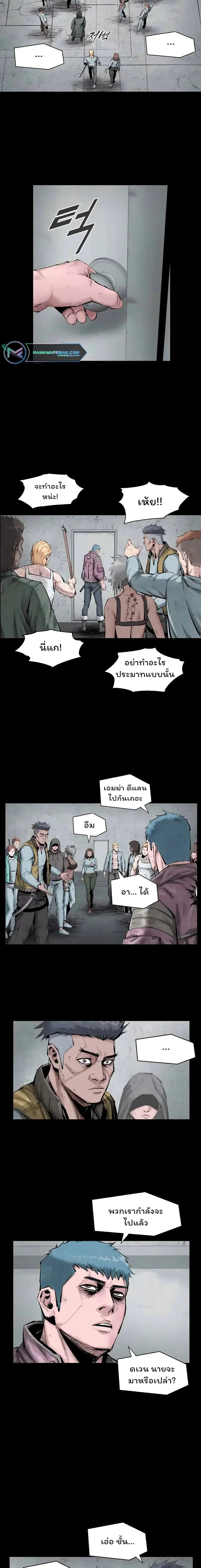 L.A.G (Unlimited Passive) ตอนที่ 11 หน้า 3