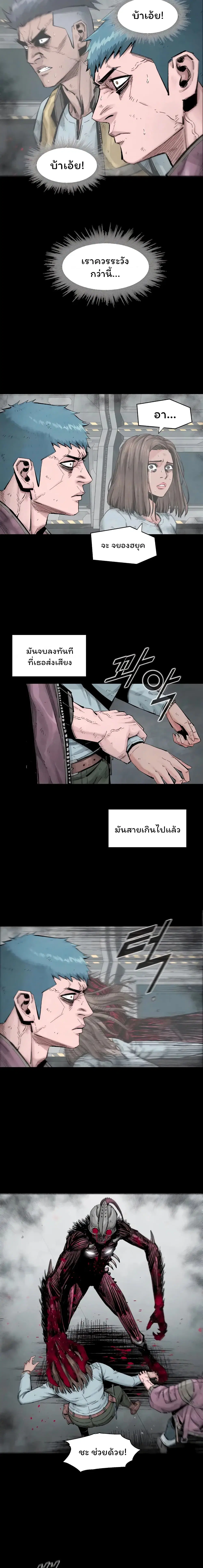 L.A.G (Unlimited Passive) ตอนที่ 13 หน้า 2