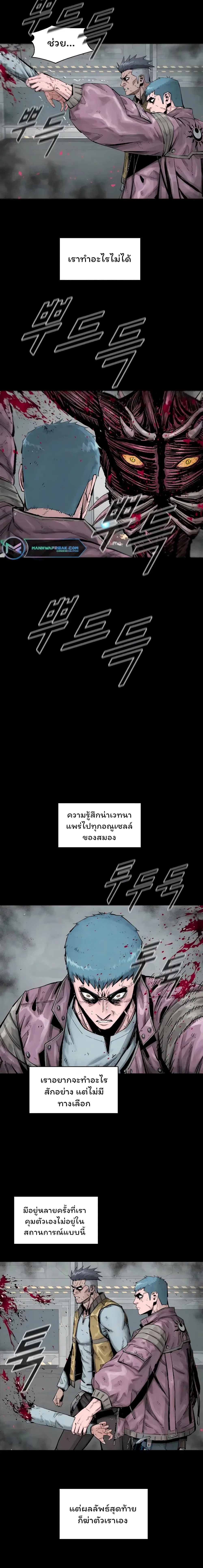 L.A.G (Unlimited Passive) ตอนที่ 13 หน้า 3