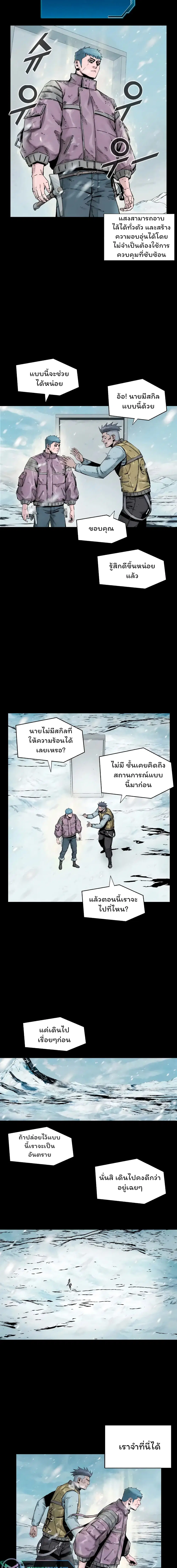 L.A.G (Unlimited Passive) ตอนที่ 14 หน้า 2