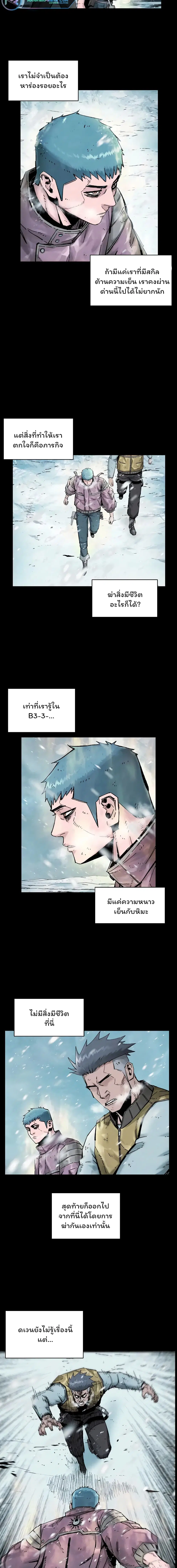 L.A.G (Unlimited Passive) ตอนที่ 14 หน้า 3
