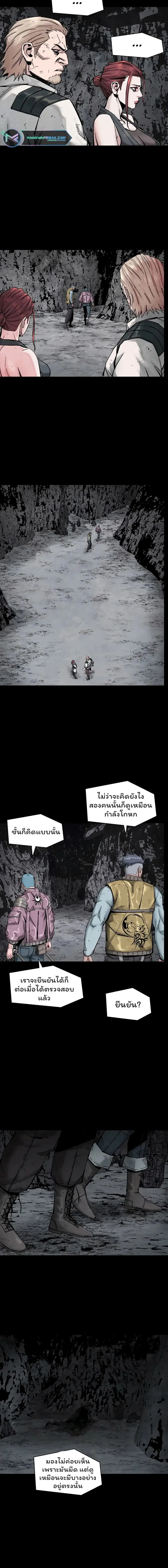 L.A.G (Unlimited Passive) ตอนที่ 15 หน้า 3