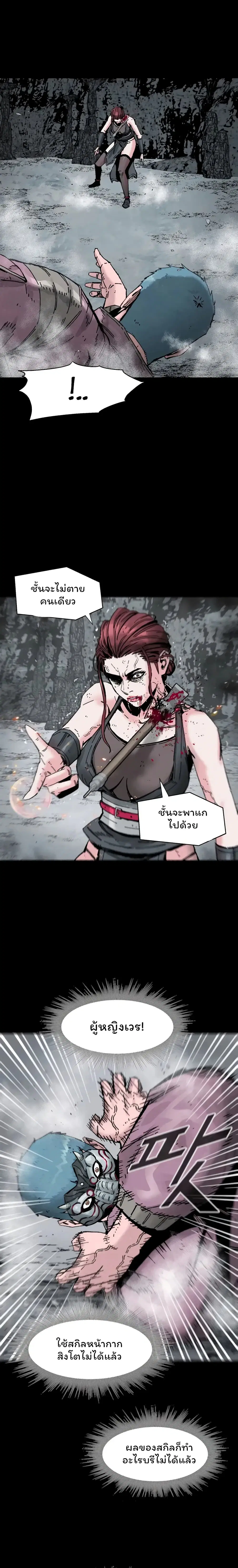 L.A.G (Unlimited Passive) ตอนที่ 16 หน้า 2