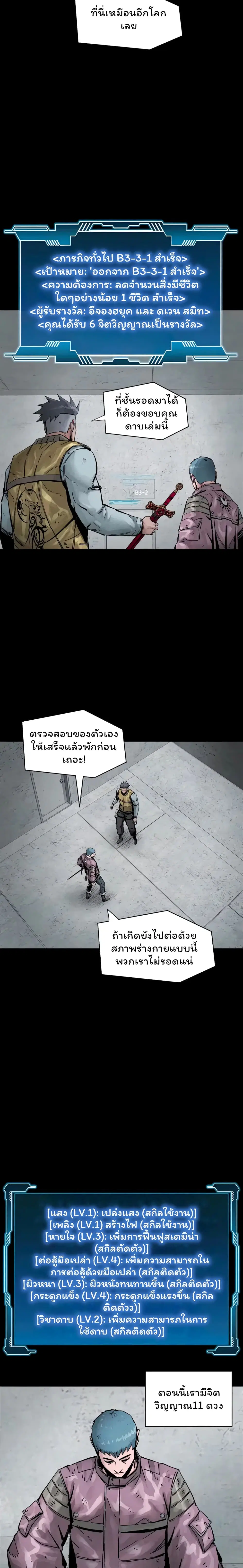 L.A.G (Unlimited Passive) ตอนที่ 17 หน้า 2
