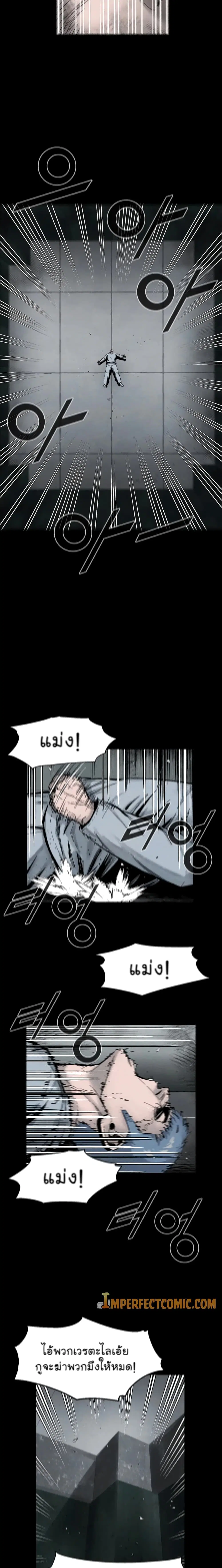 L.A.G (Unlimited Passive) ตอนที่ 2 หน้า 2