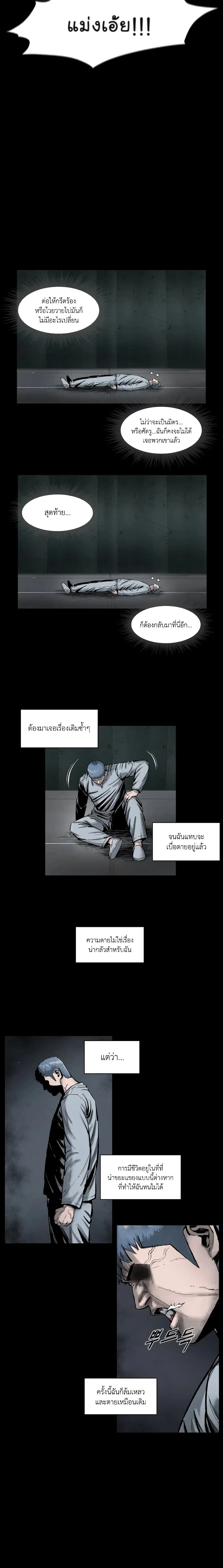 L.A.G (Unlimited Passive) ตอนที่ 2 หน้า 3