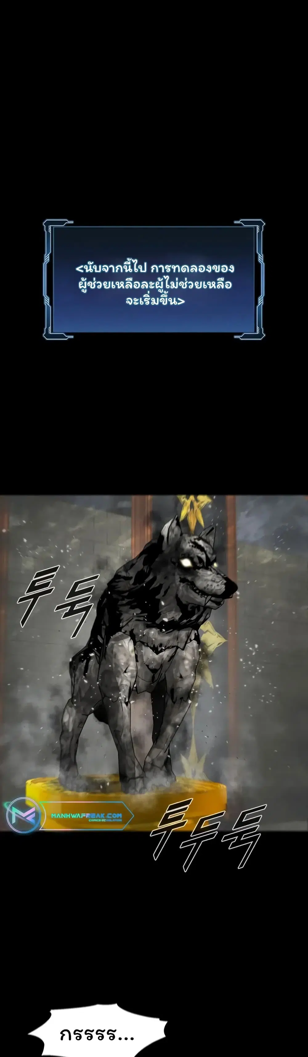 L.A.G (Unlimited Passive) ตอนที่ 25 หน้า 2