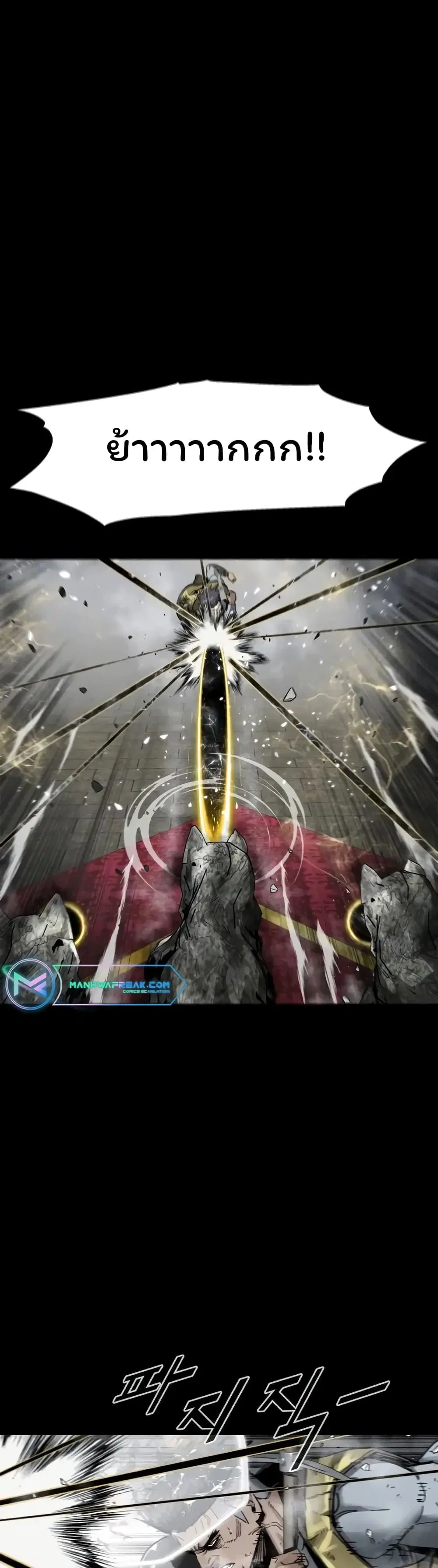 L.A.G (Unlimited Passive) ตอนที่ 26 หน้า 2