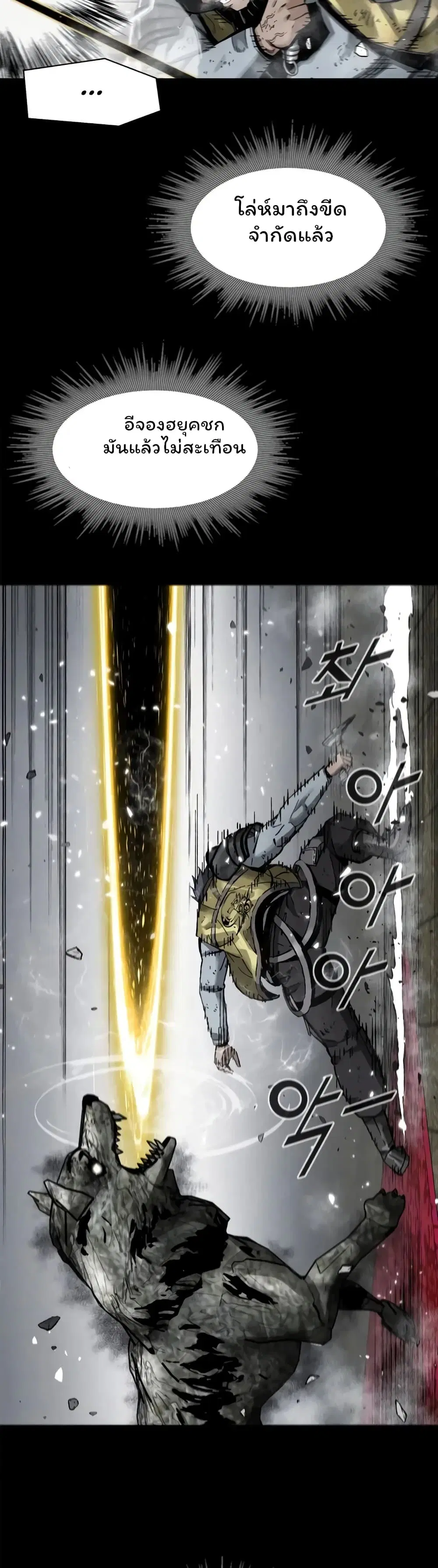 L.A.G (Unlimited Passive) ตอนที่ 26 หน้า 3