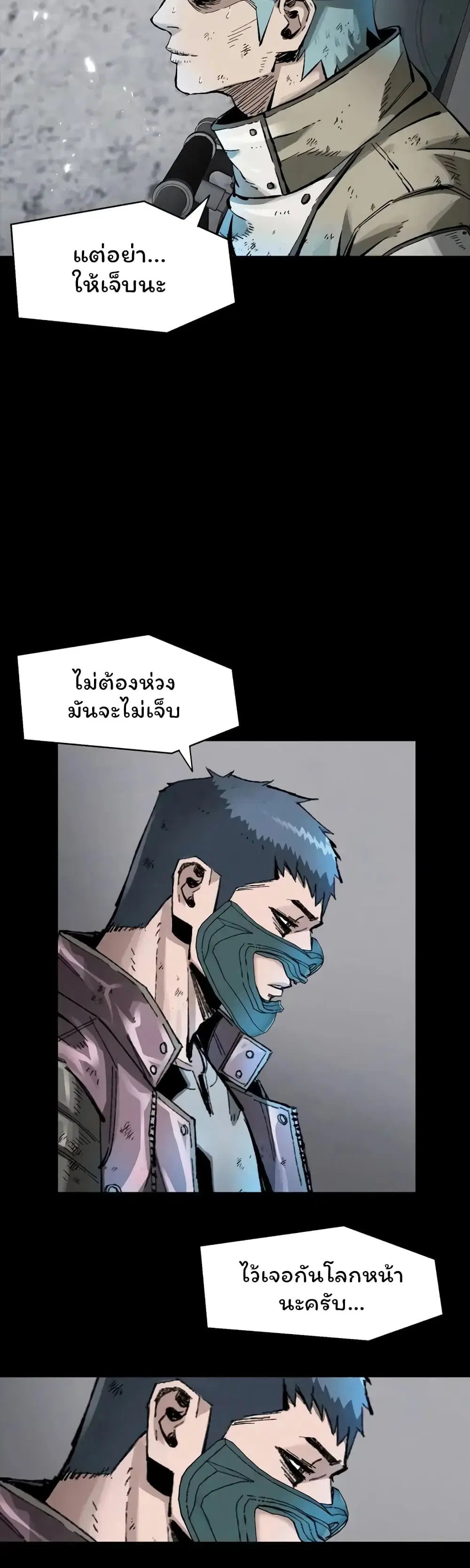 L.A.G (Unlimited Passive) ตอนที่ 29 หน้า 3