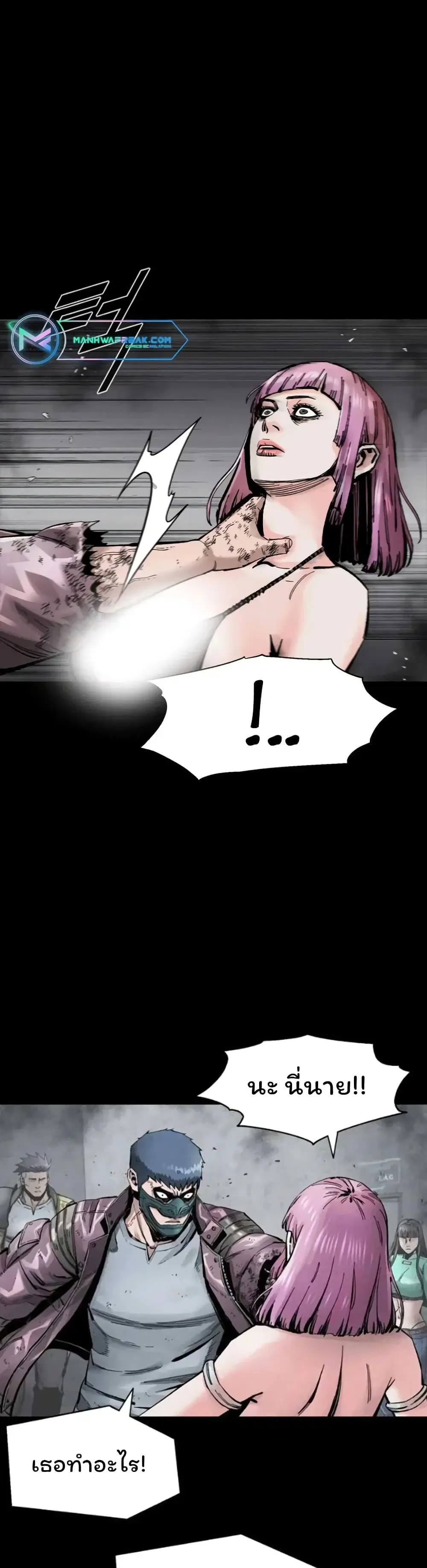 L.A.G (Unlimited Passive) ตอนที่ 30 หน้า 2