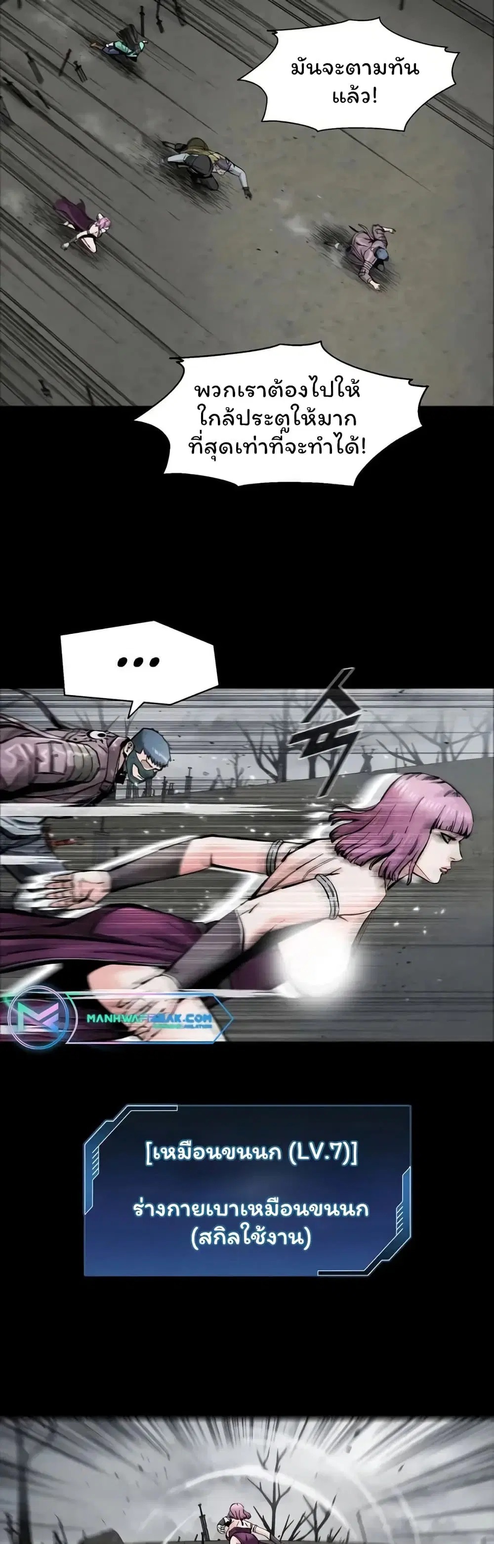L.A.G (Unlimited Passive) ตอนที่ 31 หน้า 2