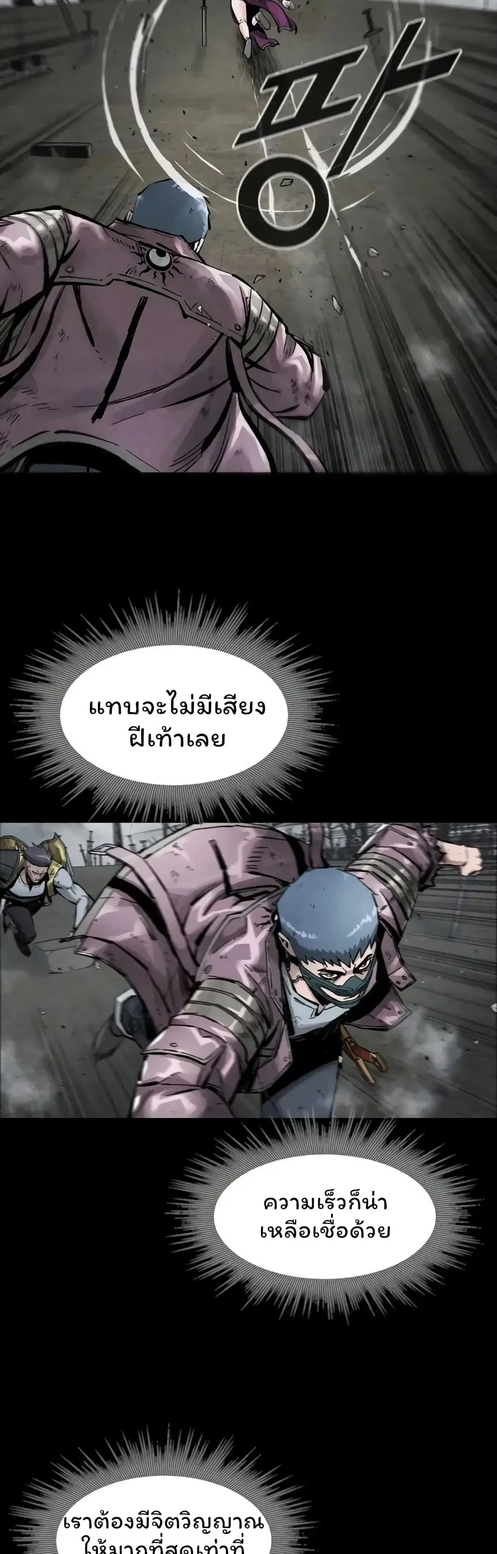 L.A.G (Unlimited Passive) ตอนที่ 31 หน้า 3