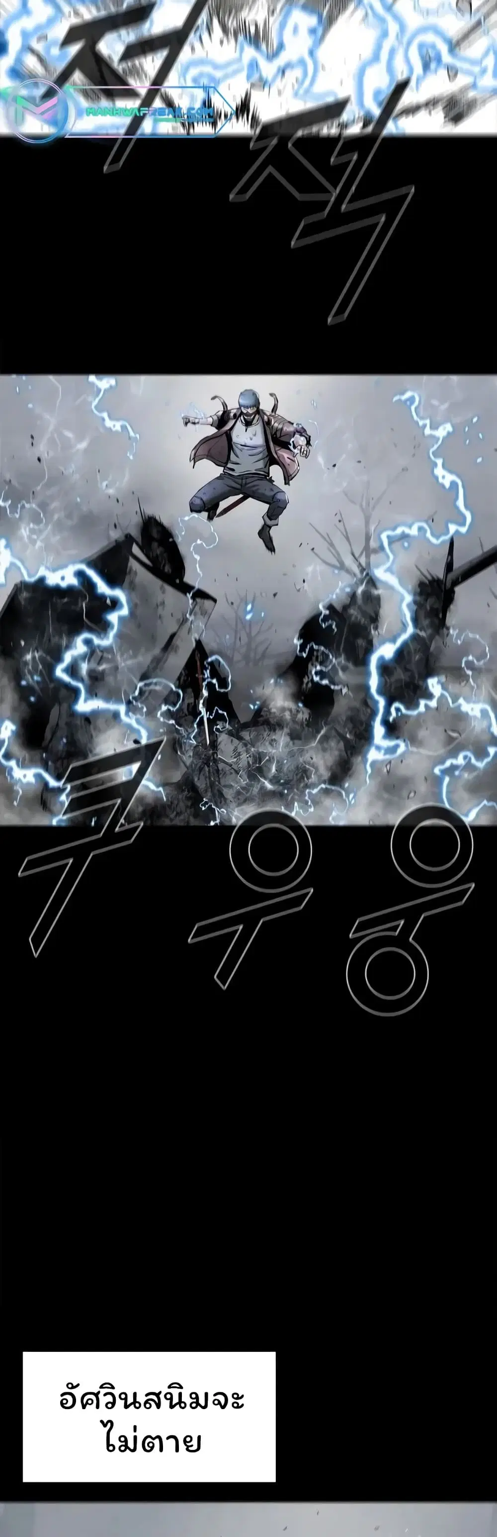 L.A.G (Unlimited Passive) ตอนที่ 32 หน้า 3