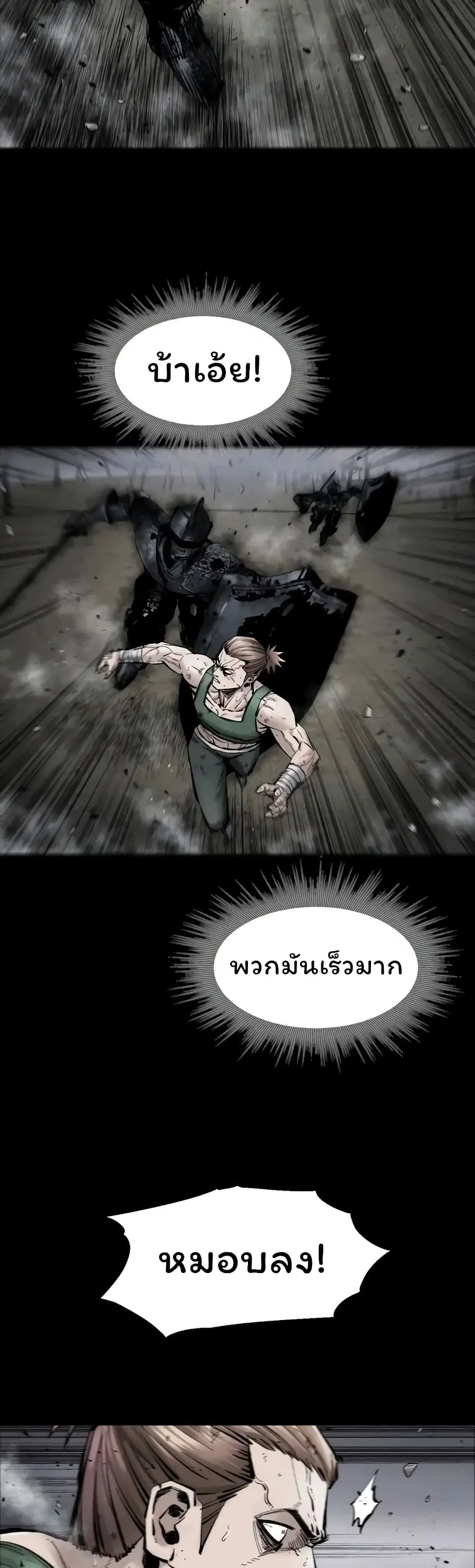 L.A.G (Unlimited Passive) ตอนที่ 33 หน้า 3