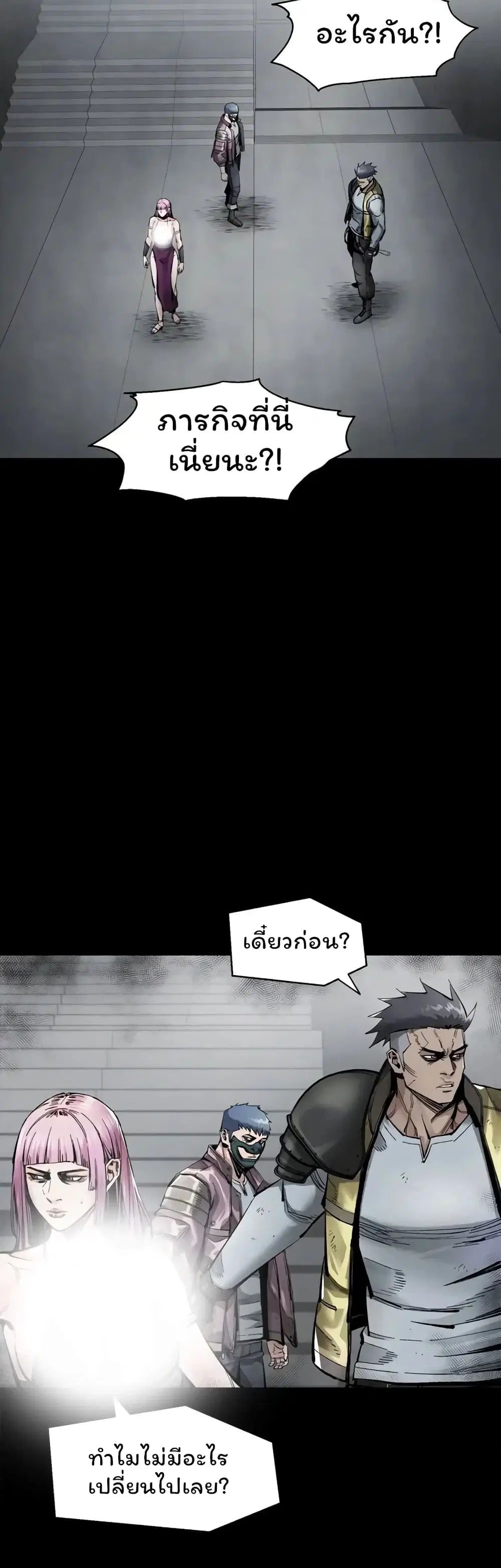 L.A.G (Unlimited Passive) ตอนที่ 35 หน้า 3