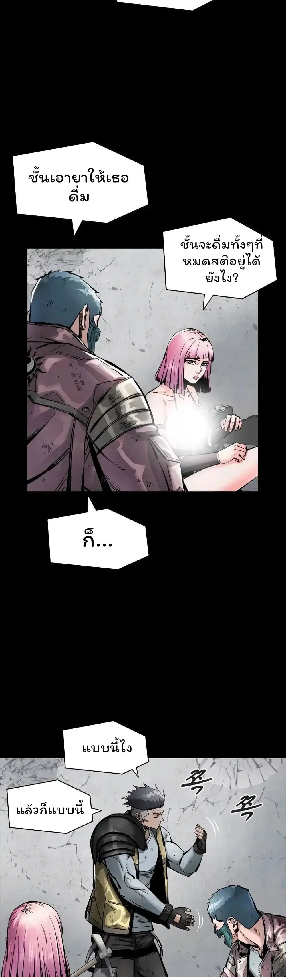 L.A.G (Unlimited Passive) ตอนที่ 37 หน้า 3