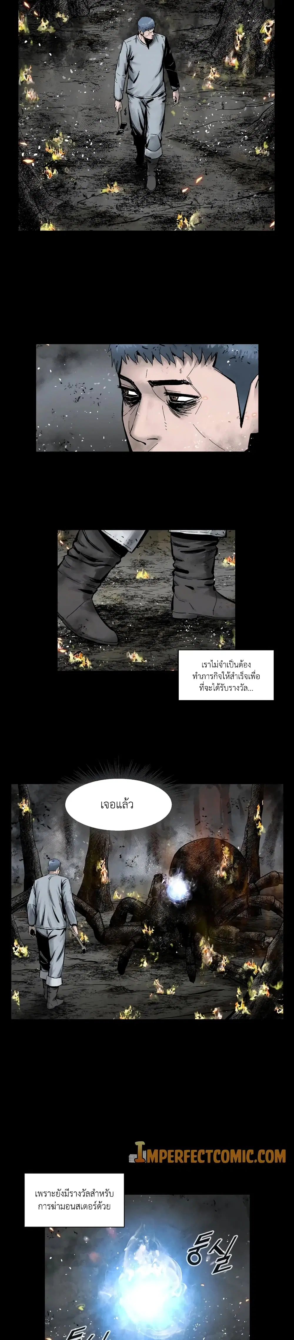 L.A.G (Unlimited Passive) ตอนที่ 5 หน้า 3
