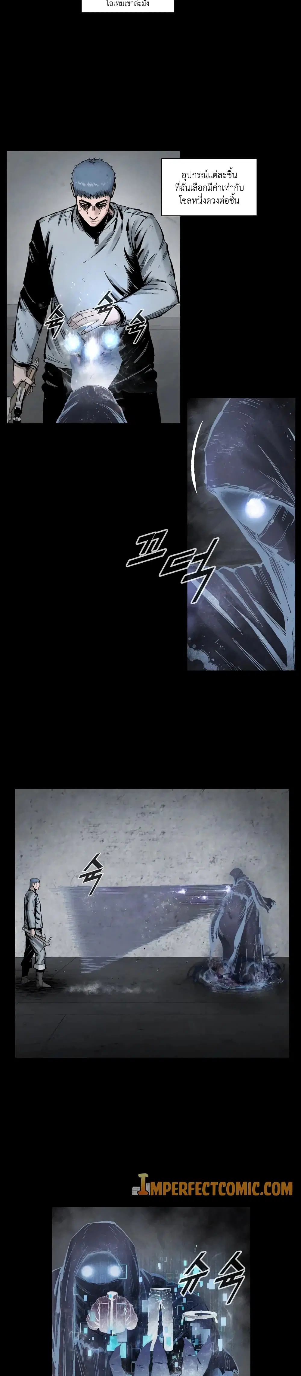 L.A.G (Unlimited Passive) ตอนที่ 6 หน้า 3