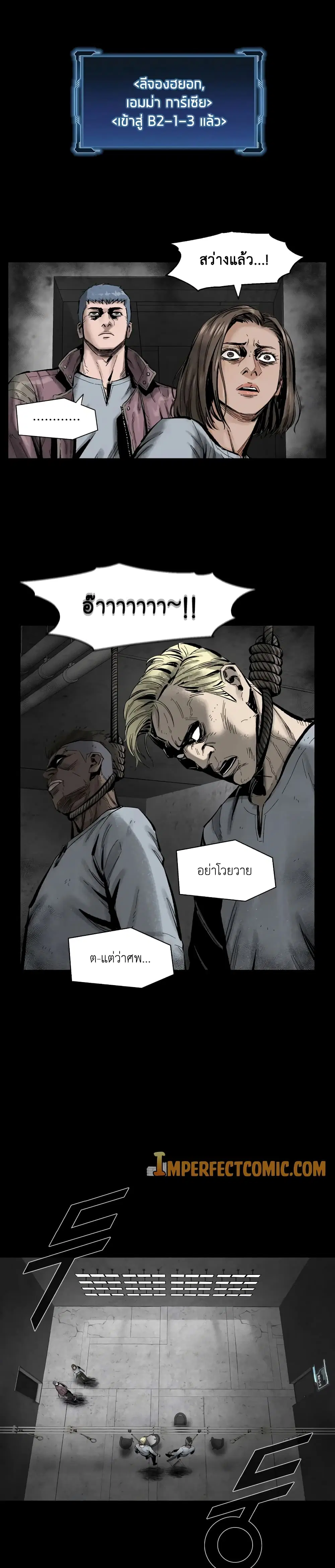 L.A.G (Unlimited Passive) ตอนที่ 7 หน้า 3