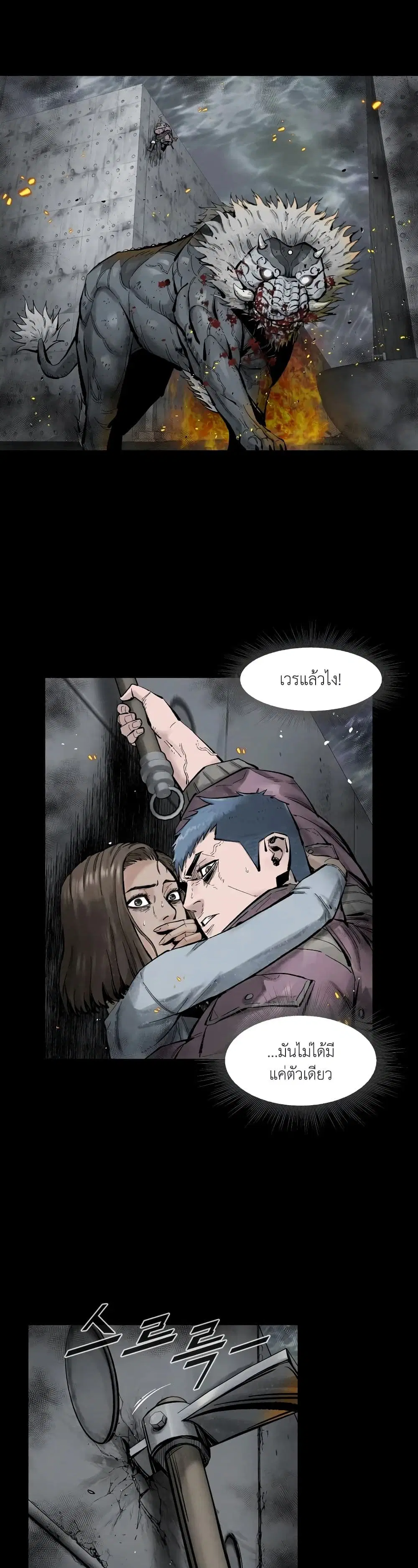 L.A.G (Unlimited Passive) ตอนที่ 9 หน้า 2
