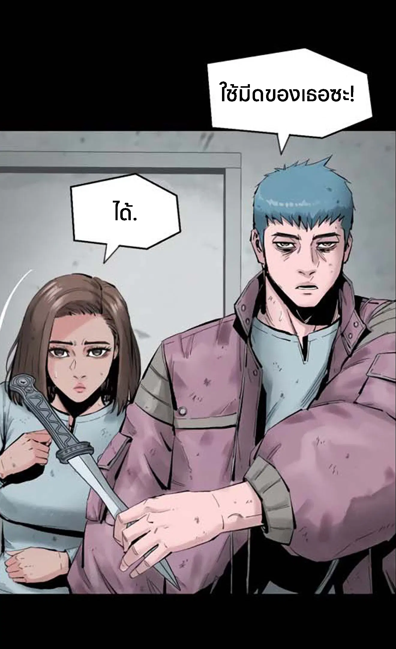 L.A.G ตอนที่ 10 หน้า 3