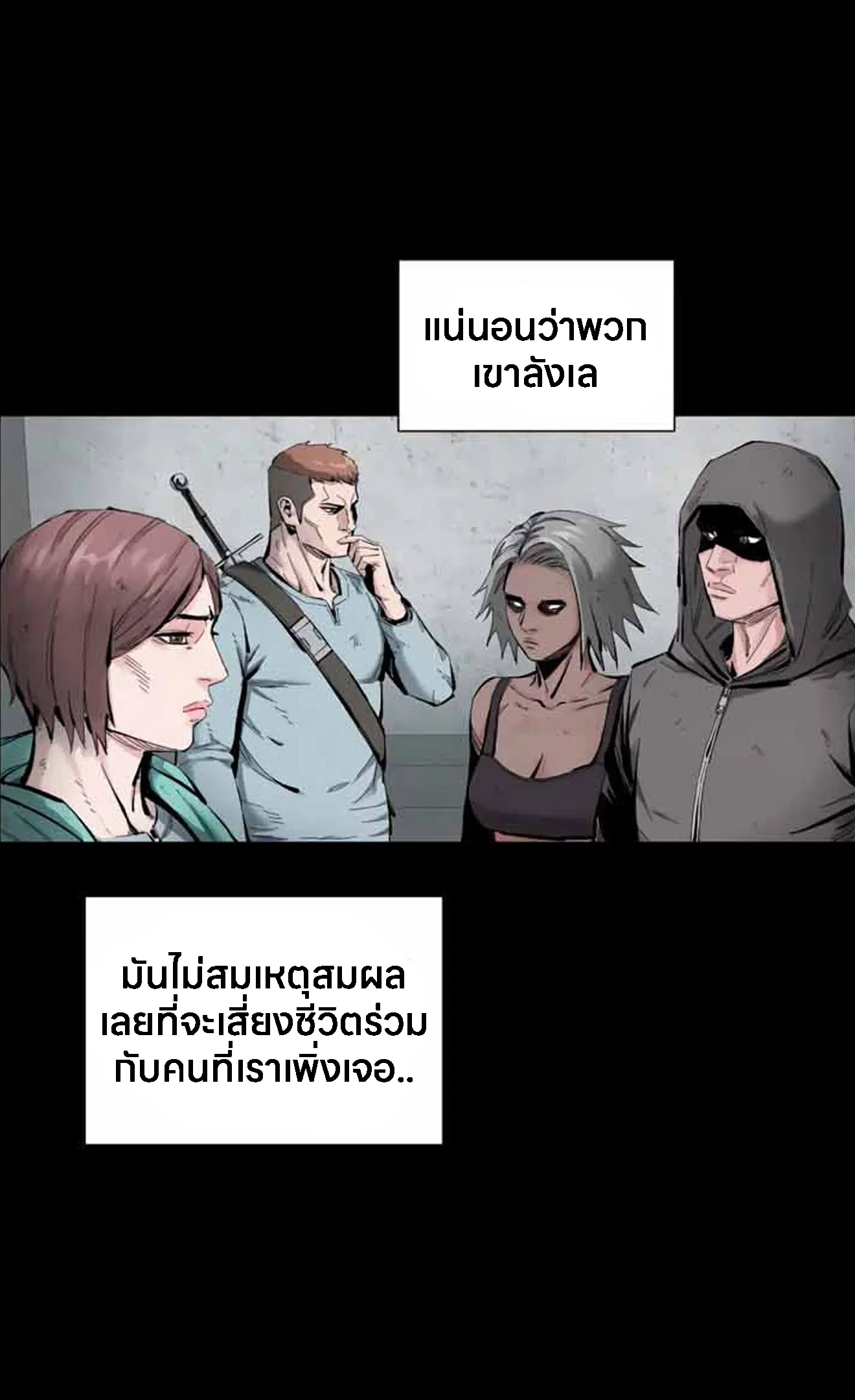 L.A.G ตอนที่ 11 หน้า 2