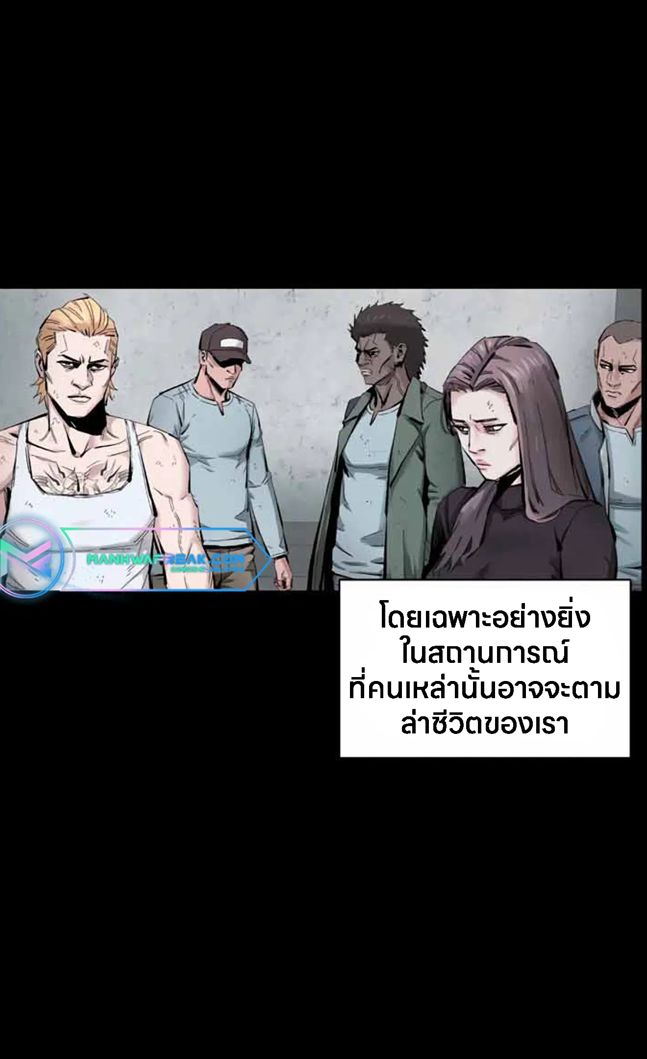 L.A.G ตอนที่ 11 หน้า 3