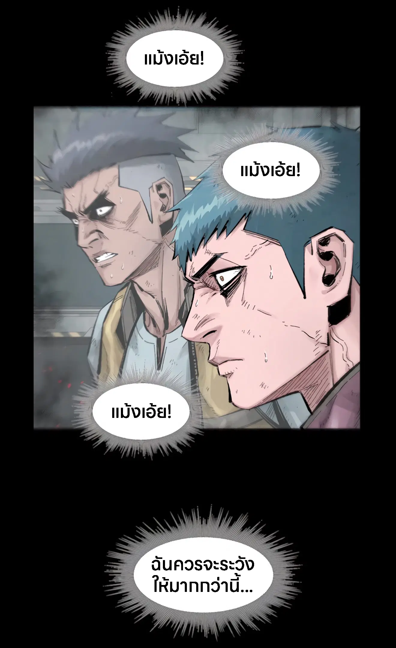 L.A.G ตอนที่ 13 หน้า 3