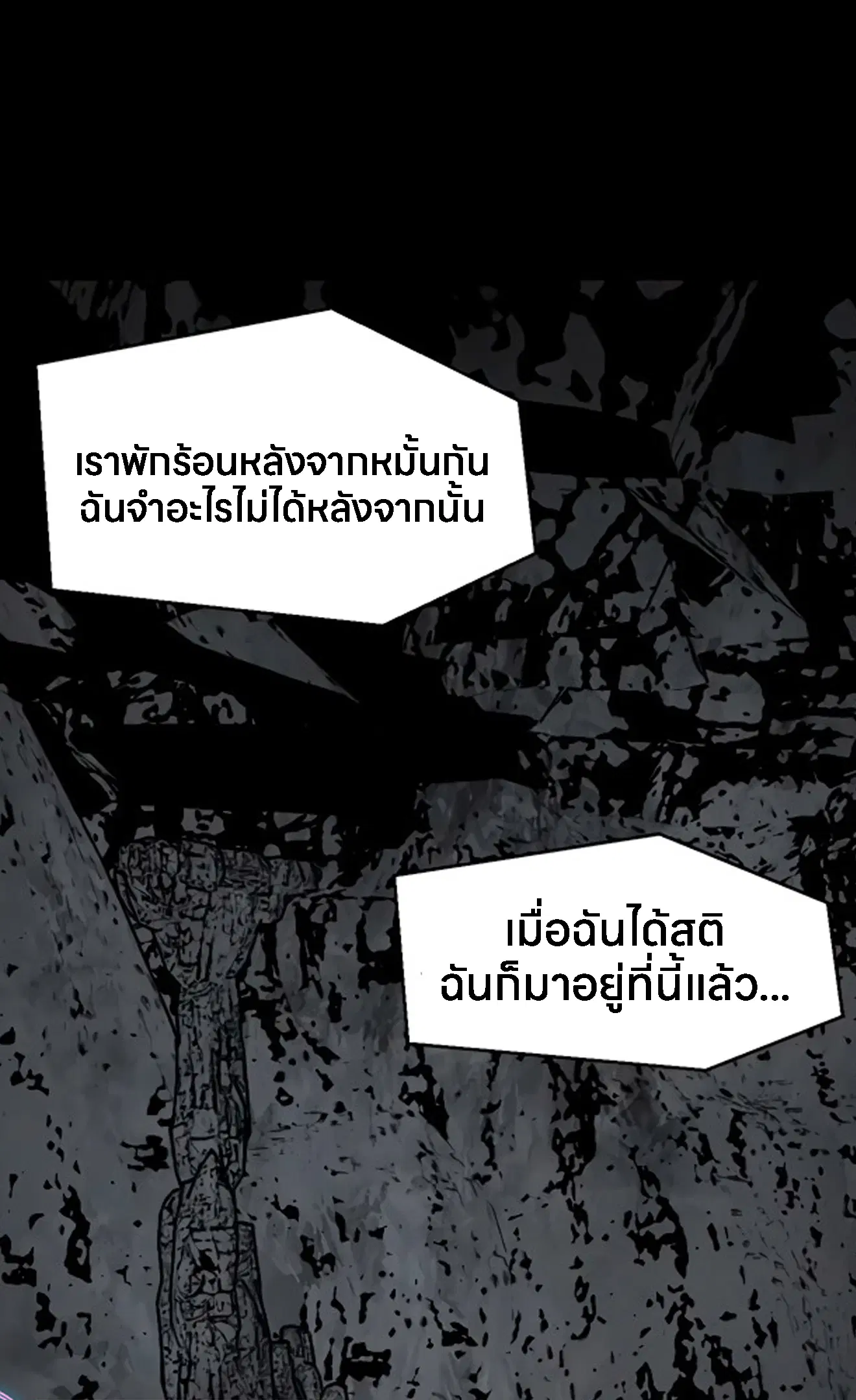 L.A.G ตอนที่ 15 หน้า 1