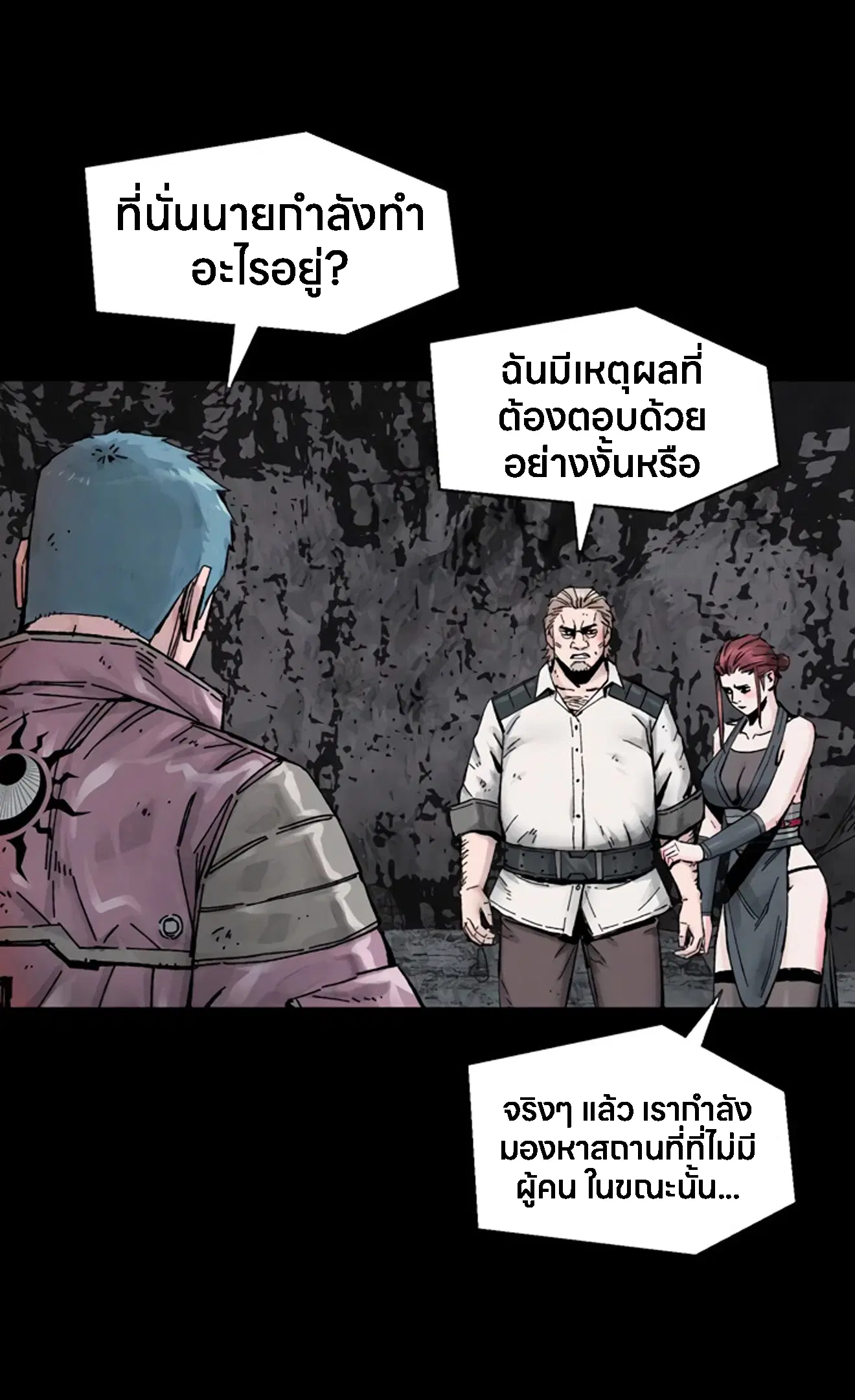 L.A.G ตอนที่ 15 หน้า 2
