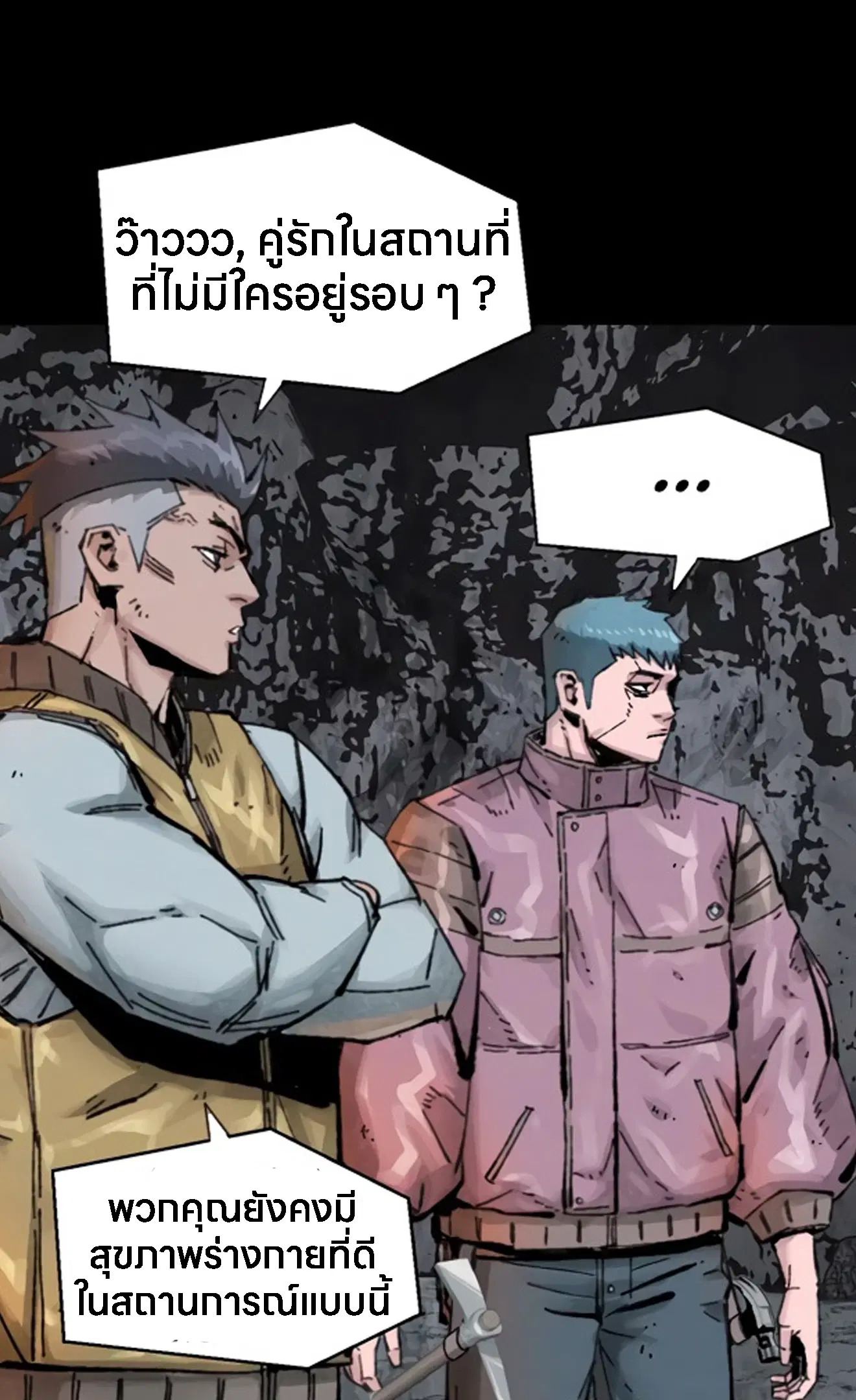 L.A.G ตอนที่ 15 หน้า 3