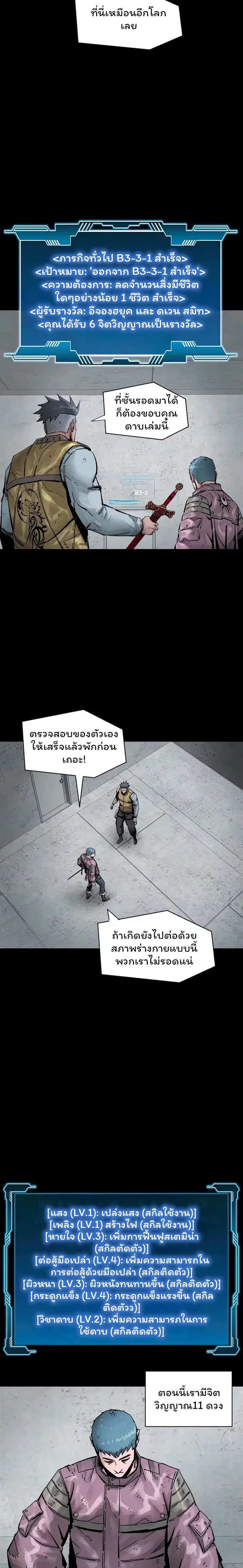 L.A.G ตอนที่ 17 หน้า 2