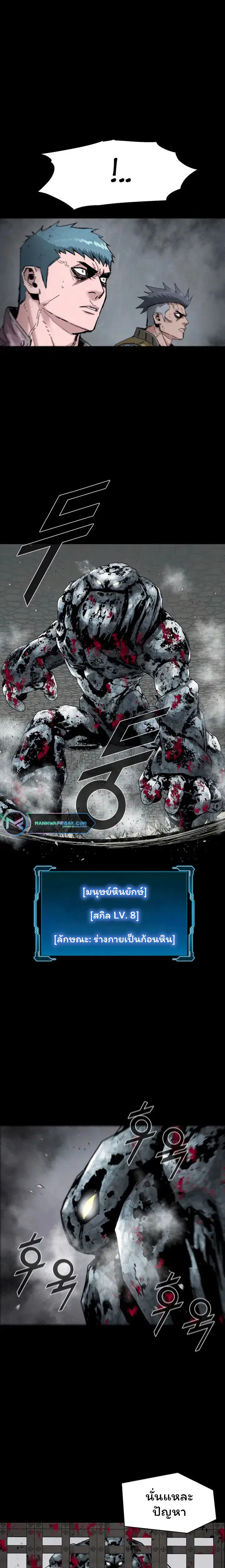 L.A.G ตอนที่ 19 หน้า 3
