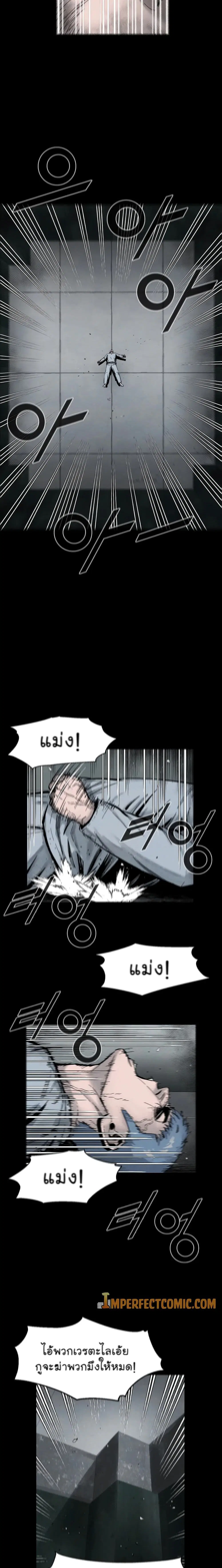 L.A.G ตอนที่ 2 หน้า 3