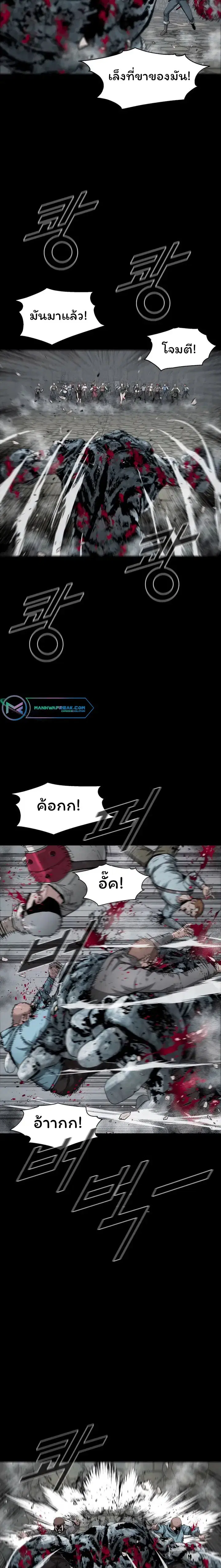 L.A.G ตอนที่ 20 หน้า 3