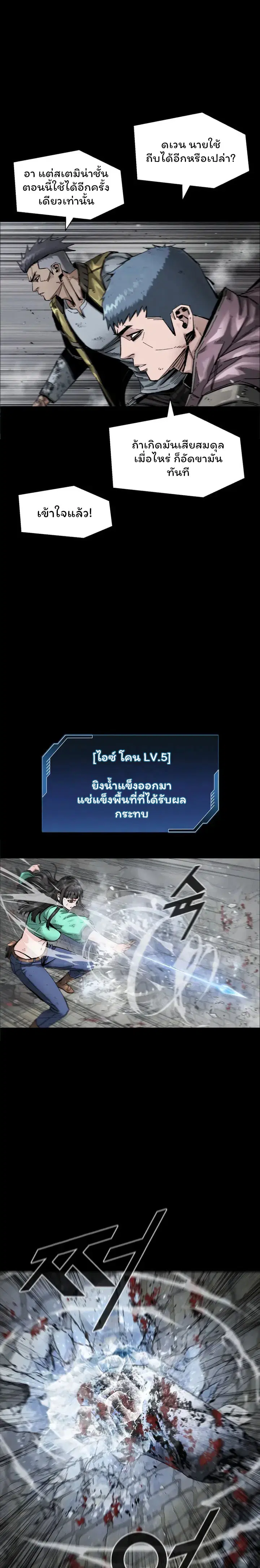 L.A.G ตอนที่ 23 หน้า 3