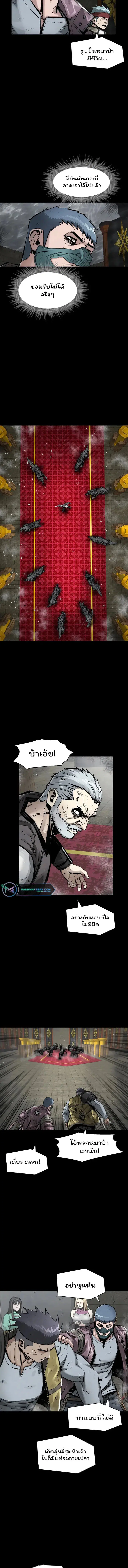 L.A.G ตอนที่ 25 หน้า 2