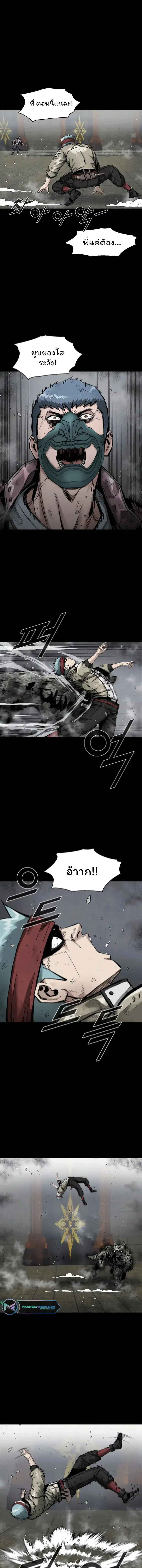L.A.G ตอนที่ 26 หน้า 3