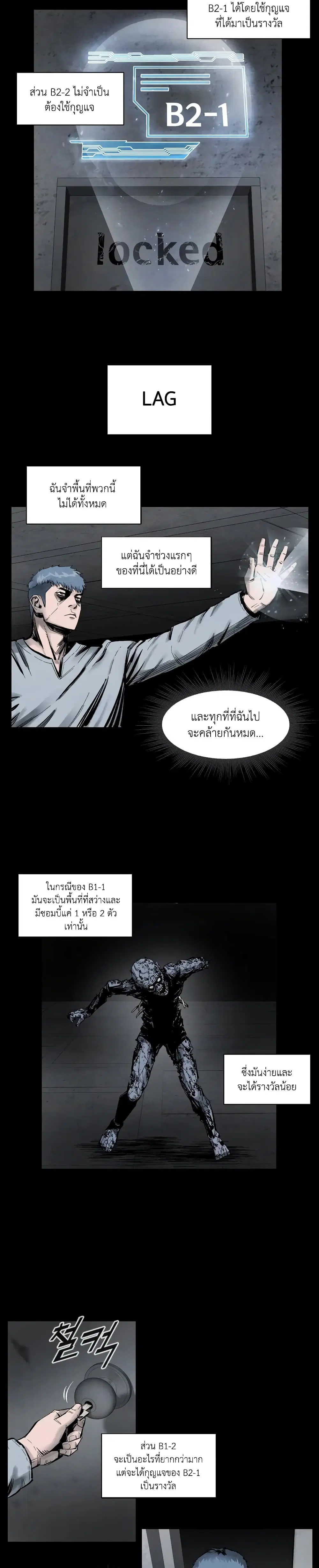 L.A.G ตอนที่ 3 หน้า 3