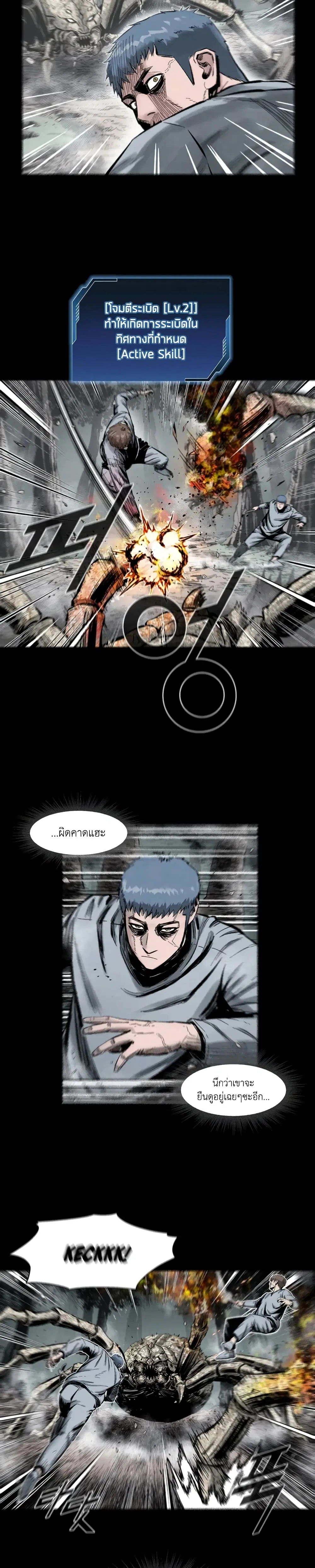 L.A.G ตอนที่ 4 หน้า 3