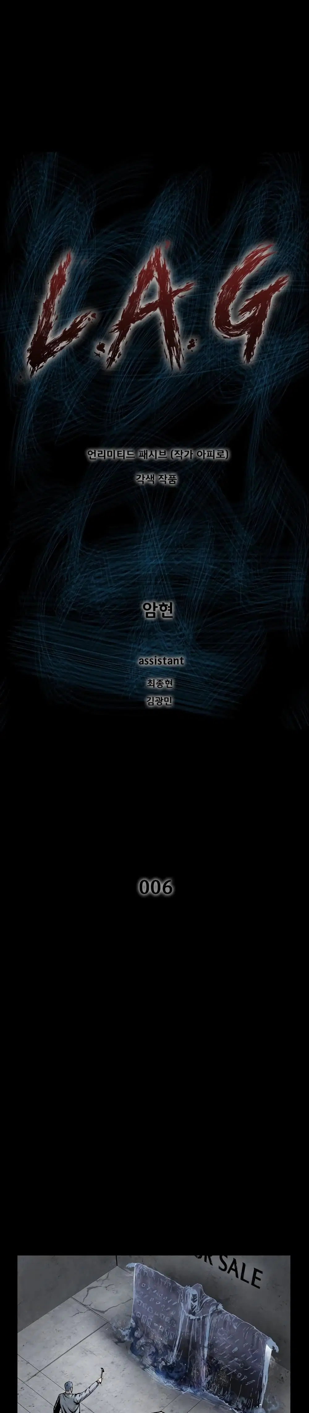 L.A.G ตอนที่ 6 หน้า 2
