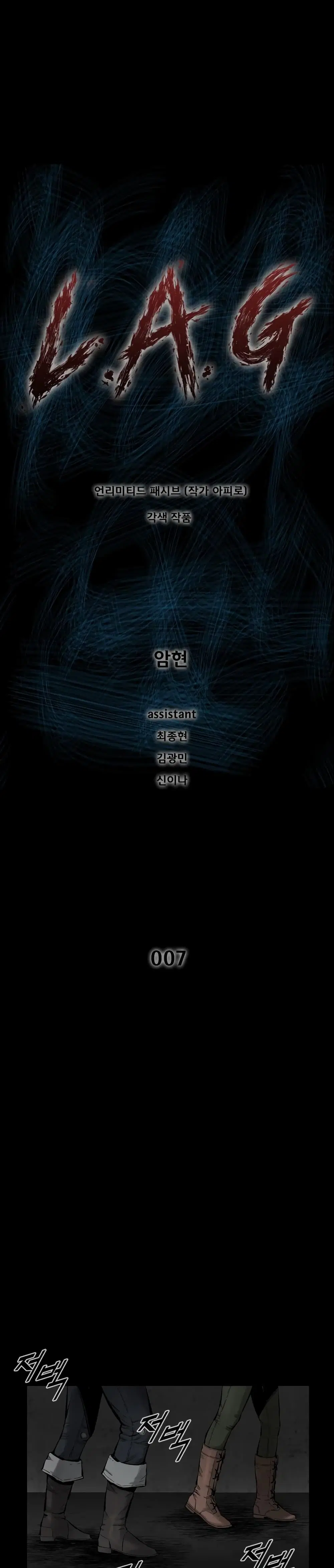 L.A.G ตอนที่ 7 หน้า 2