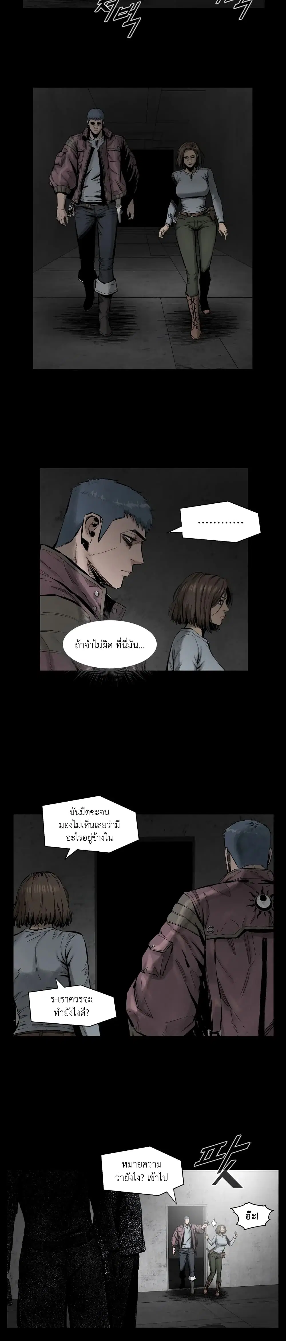 L.A.G ตอนที่ 7 หน้า 3